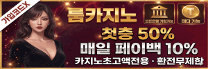룸카지노